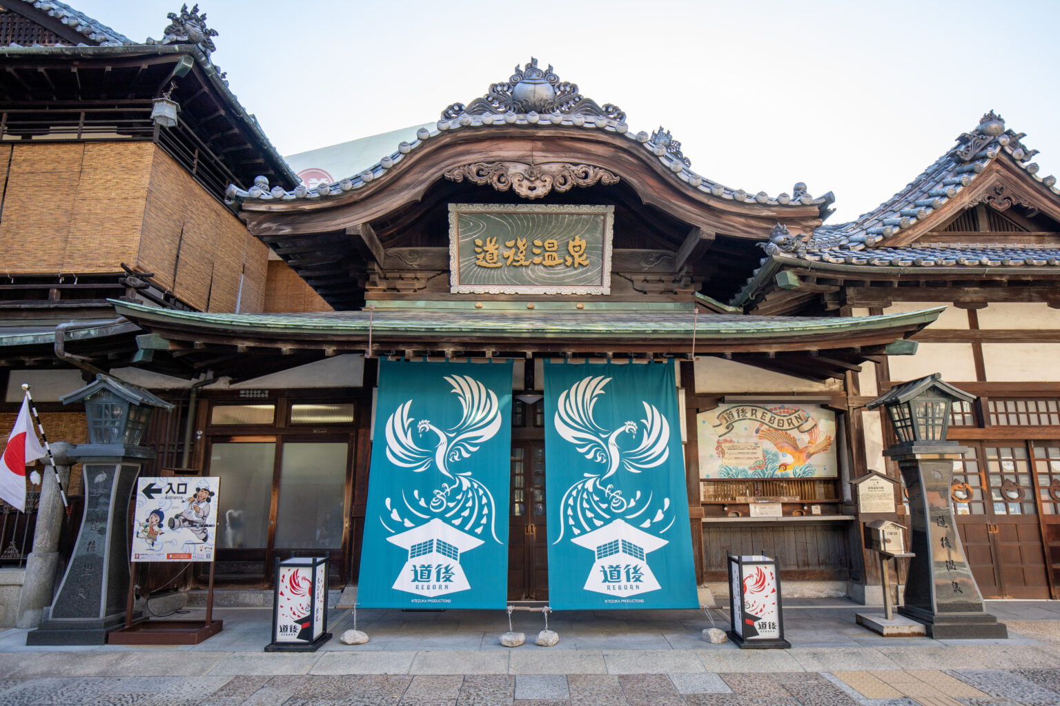 道後温泉（愛媛県松山市）