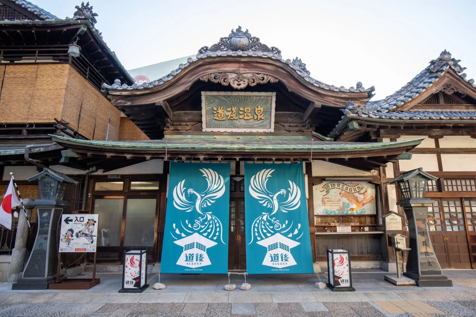道後温泉（愛媛県松山市）